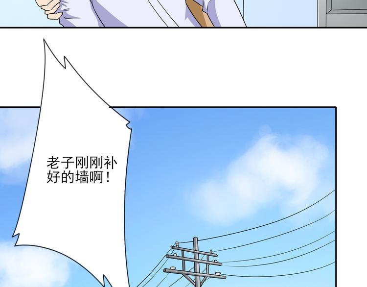 第12话 坑爹2