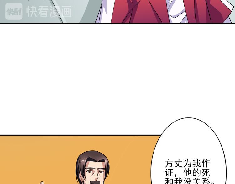 第11话 二锅头19
