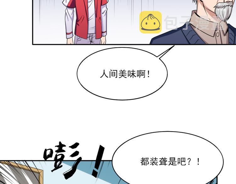 第5话 一言不合就干架23