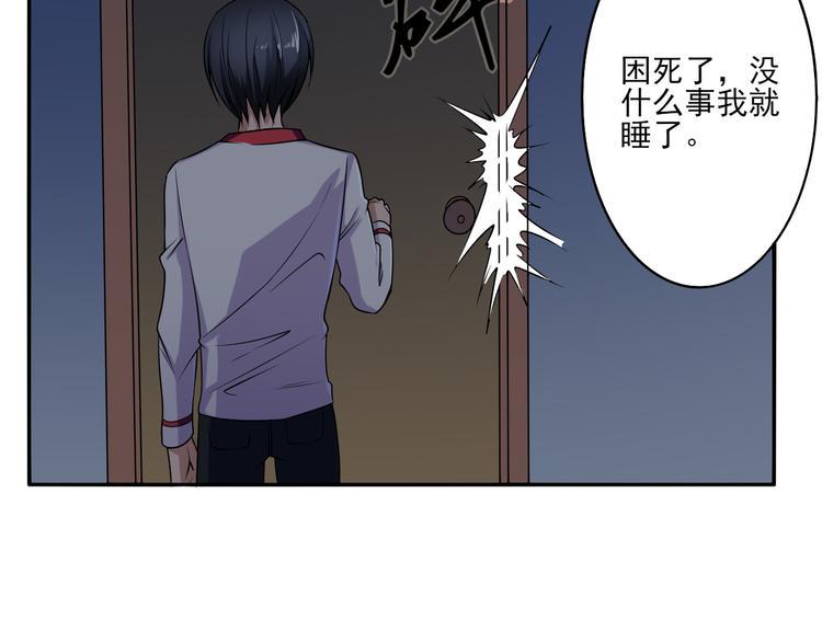 第6话 爷爷的秘密21