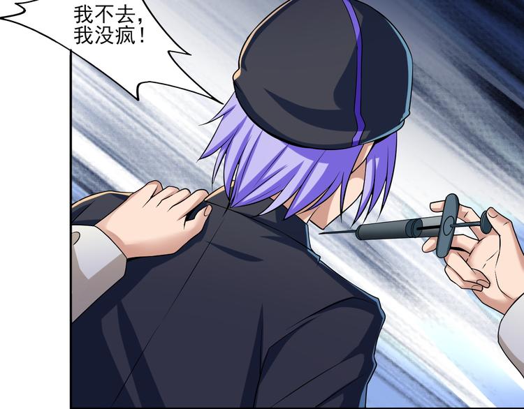 第4话 被改的志愿32
