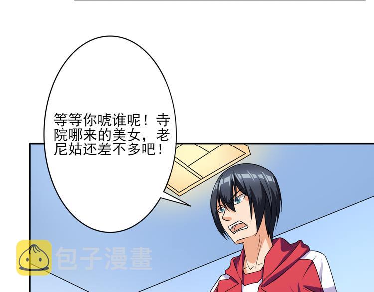 第11话 二锅头49