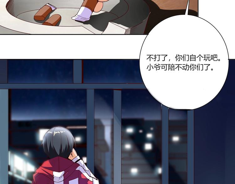 第1话 路见不平一声吼6