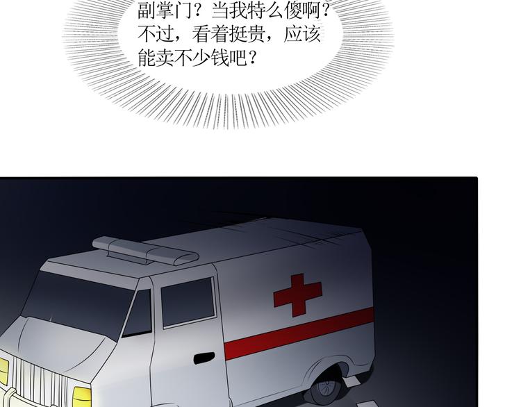 第4话 被改的志愿27