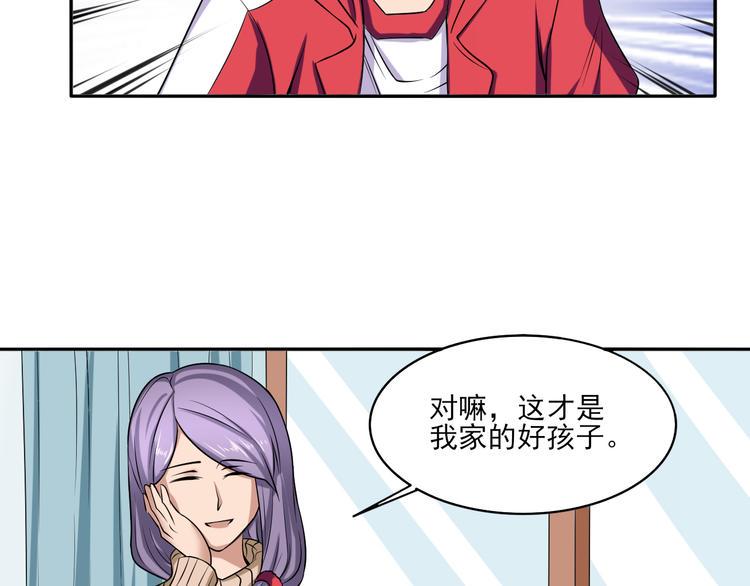 第6话 爷爷的秘密7