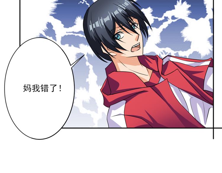 第11话 二锅头34