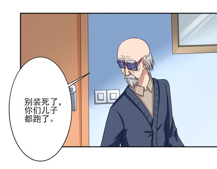 第12话 坑爹0