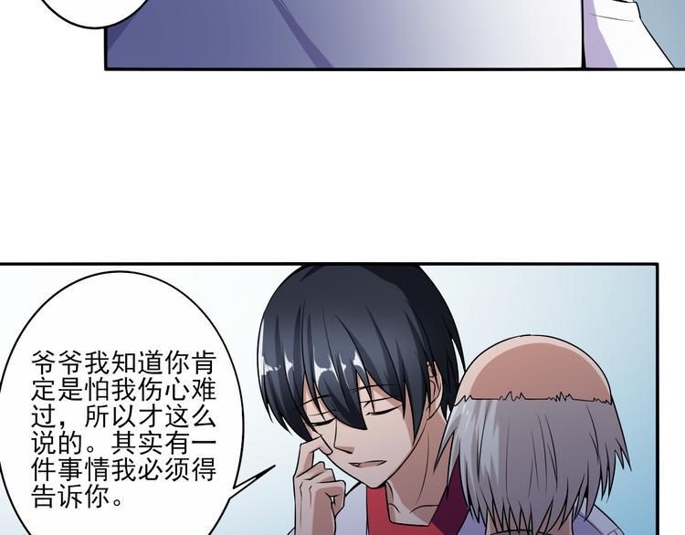第6话 爷爷的秘密47