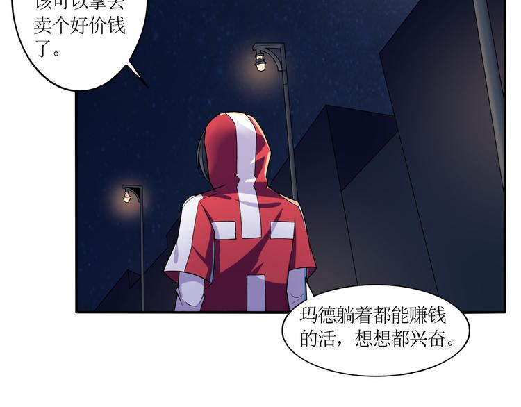 第4话 被改的志愿36