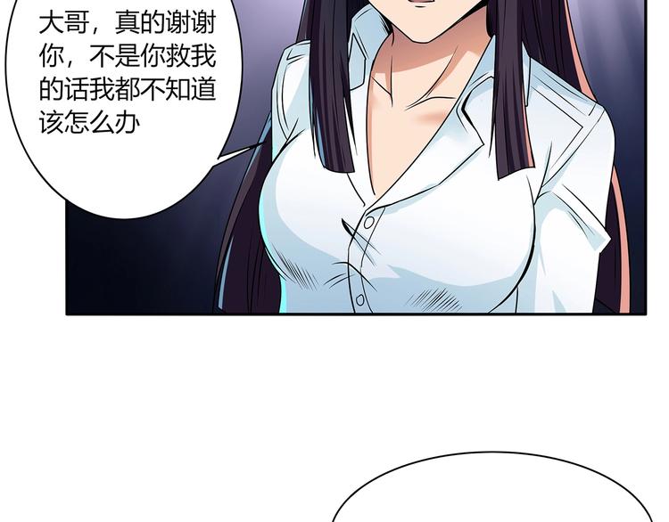 第2话 做什么都行3