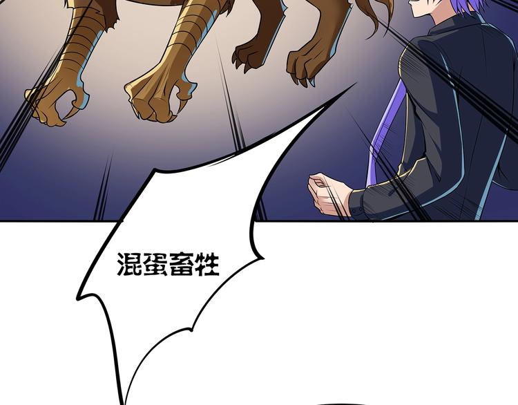 第3话 更大的玩意29