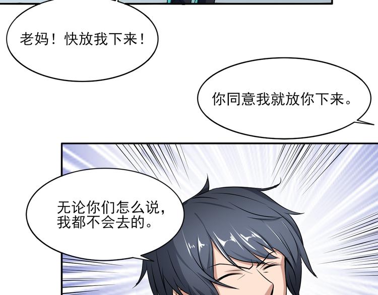 第5话 一言不合就干架33