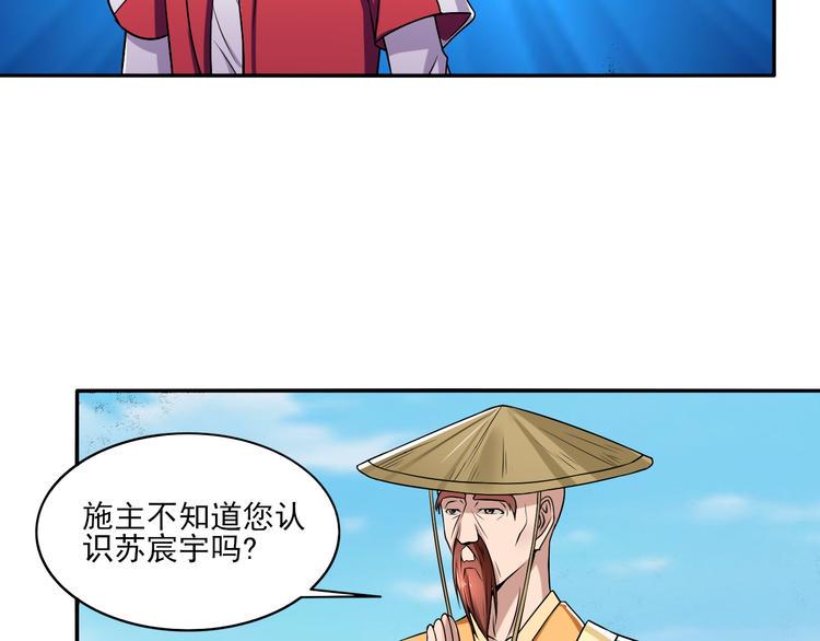 第8话 造人计划24