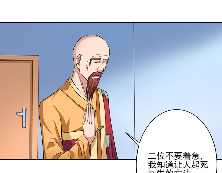 第11话 二锅头13