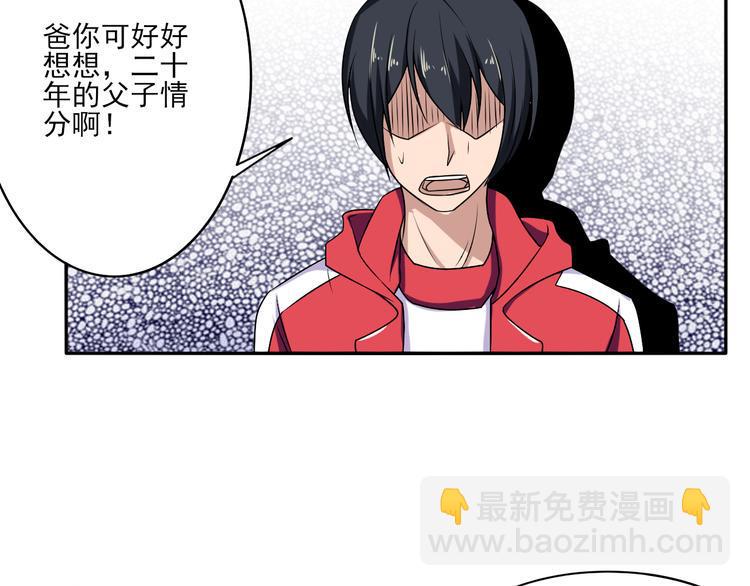 第10话 坑爹的父母23