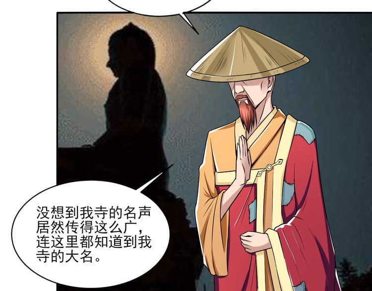 第8话 造人计划27