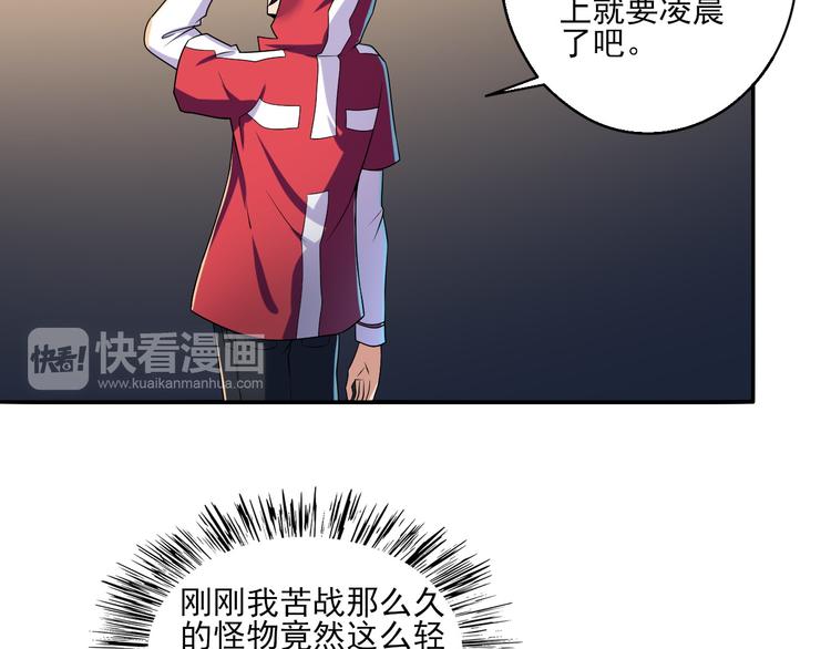 第4话 被改的志愿9