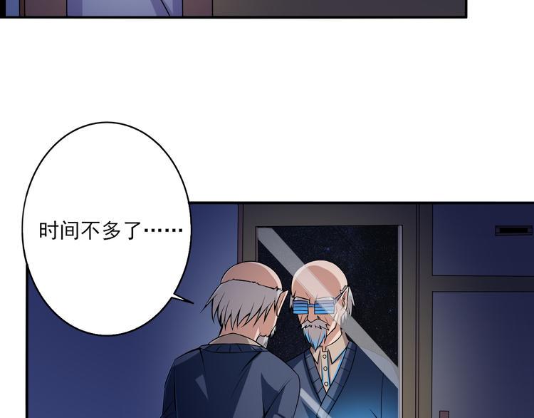 第6话 爷爷的秘密30