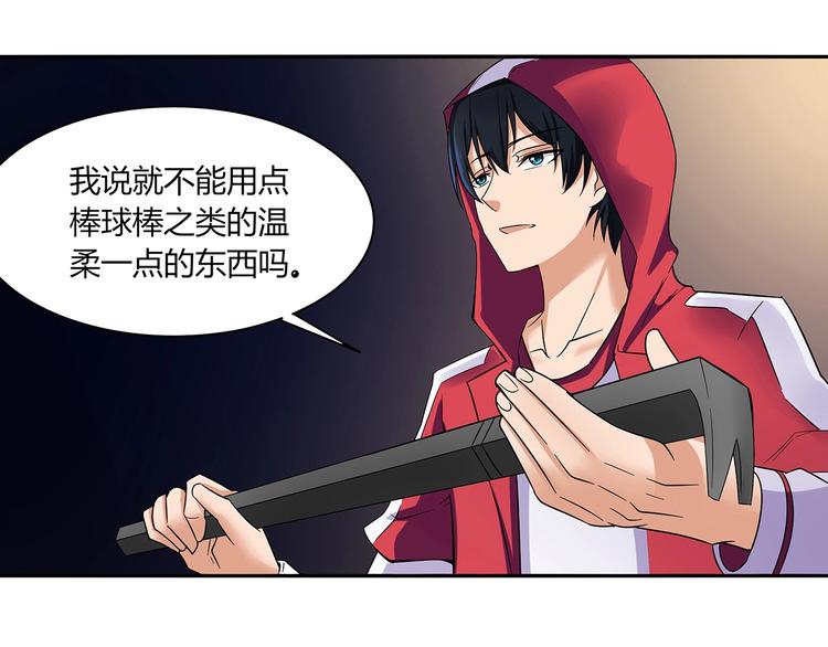 第1话 路见不平一声吼46