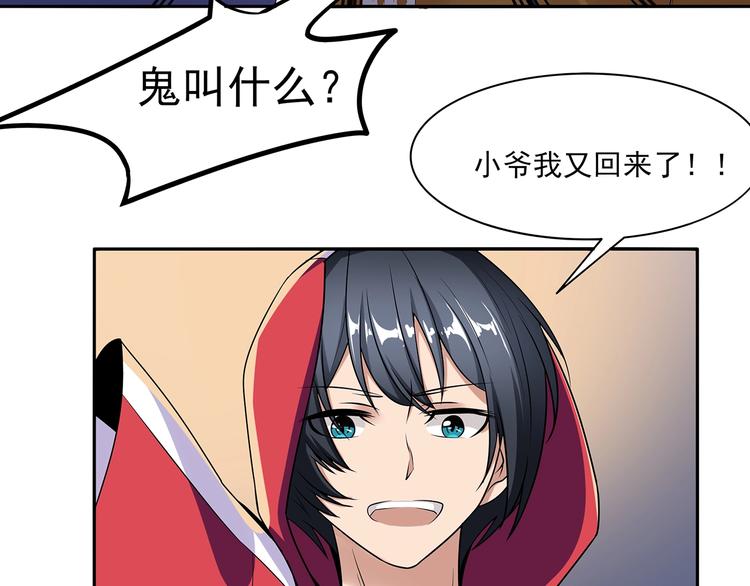第3话 更大的玩意42