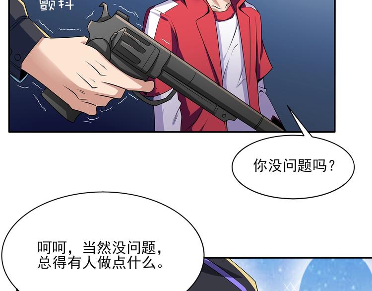 第3话 更大的玩意23