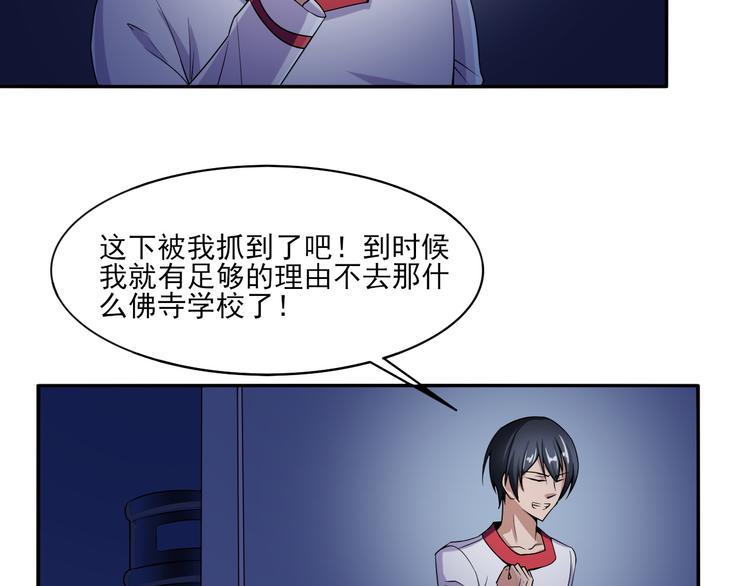 第6话 爷爷的秘密26