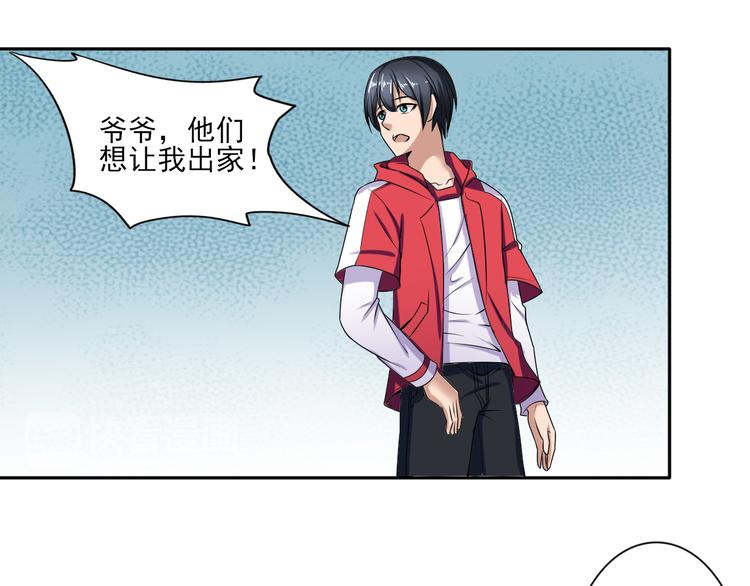 第5话 一言不合就干架16
