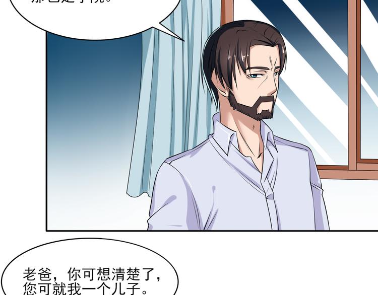 第5话 一言不合就干架9