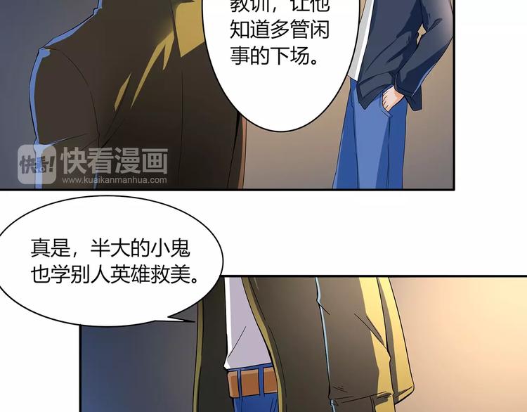 第1话 路见不平一声吼25