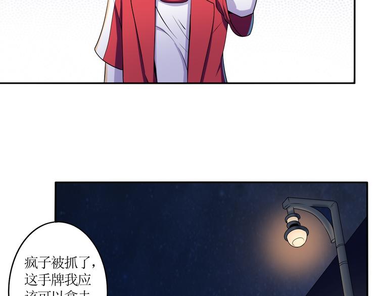 第4话 被改的志愿35