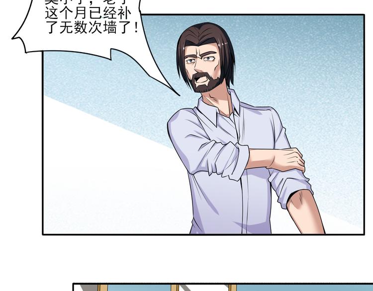 第5话 一言不合就干架25