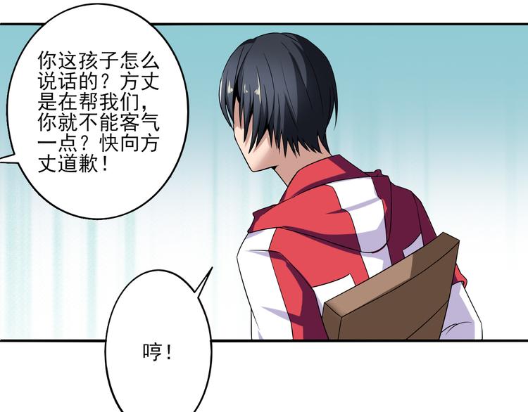 第10话 坑爹的父母5