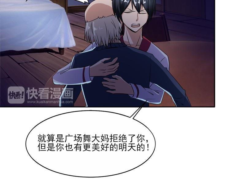 第6话 爷爷的秘密45