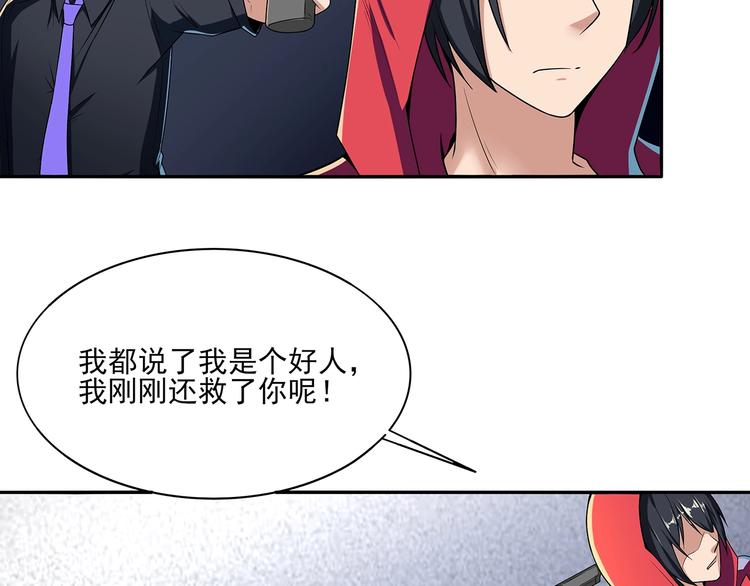 第2话 做什么都行47