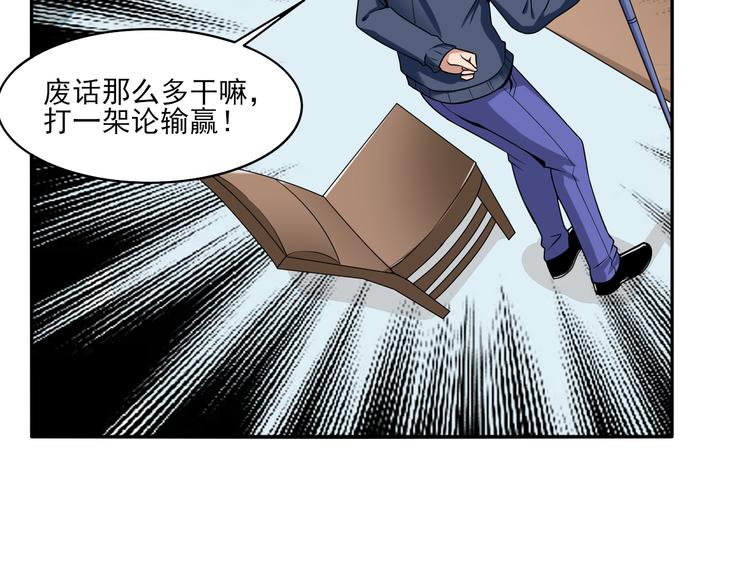 第5话 一言不合就干架35