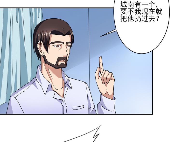 第11话 二锅头11