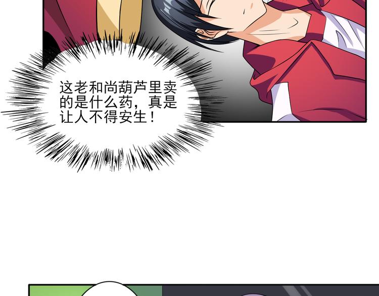 第11话 二锅头16