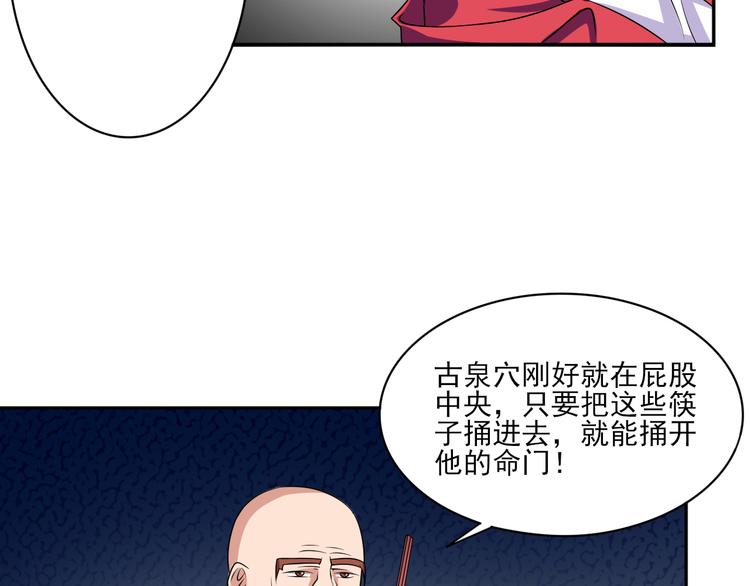 第11话 二锅头28