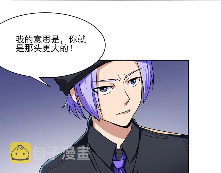 第3话 更大的玩意1