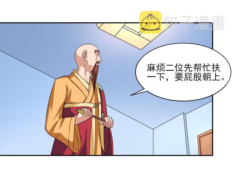 第11话 二锅头26