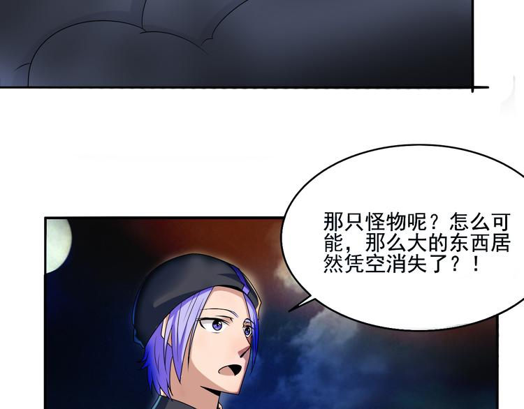第4话 被改的志愿15