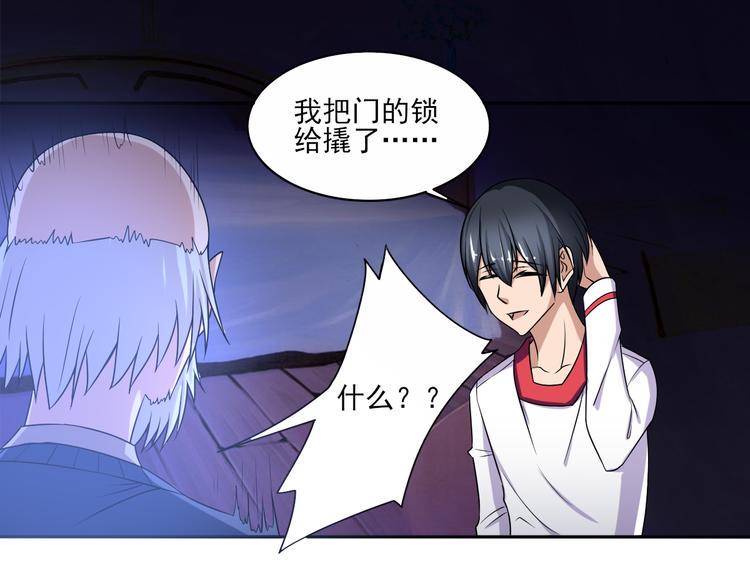 第6话 爷爷的秘密37