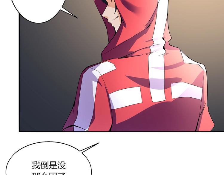 第1话 路见不平一声吼37