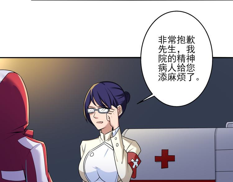 第4话 被改的志愿33