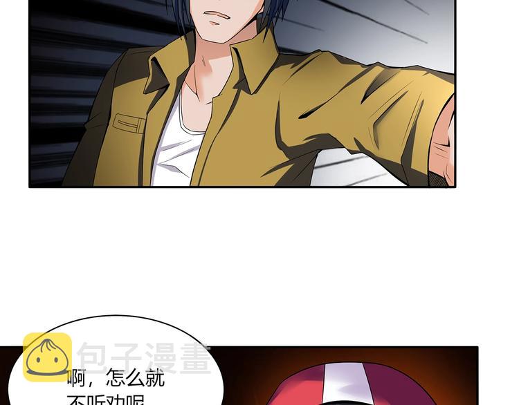 第1话 路见不平一声吼28