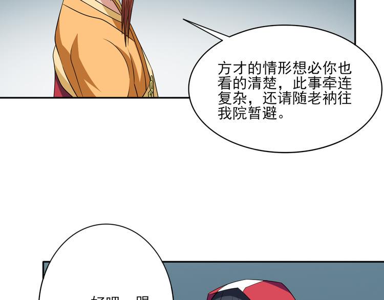 第12话 坑爹49