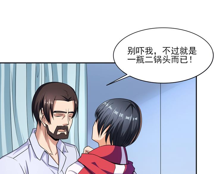 第11话 二锅头1