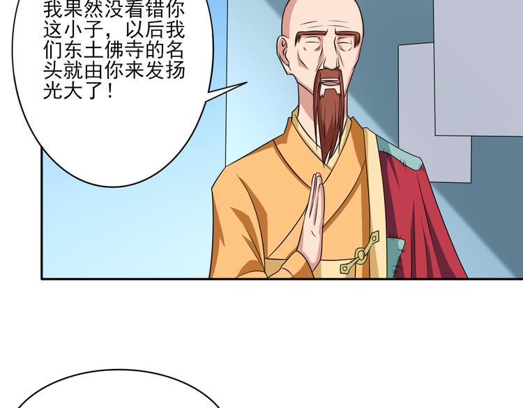 第12话 坑爹46