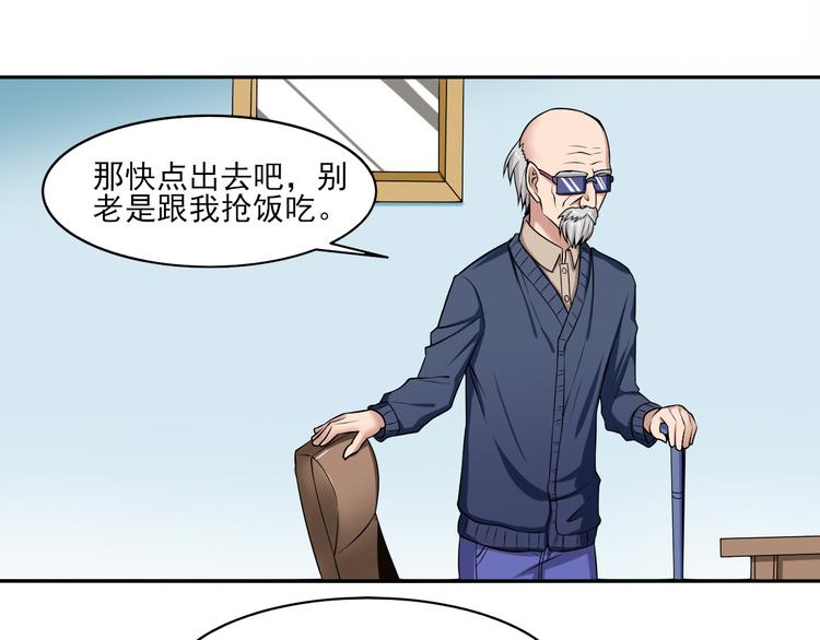 第5话 一言不合就干架18
