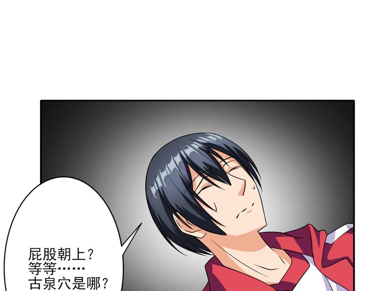 第11话 二锅头27